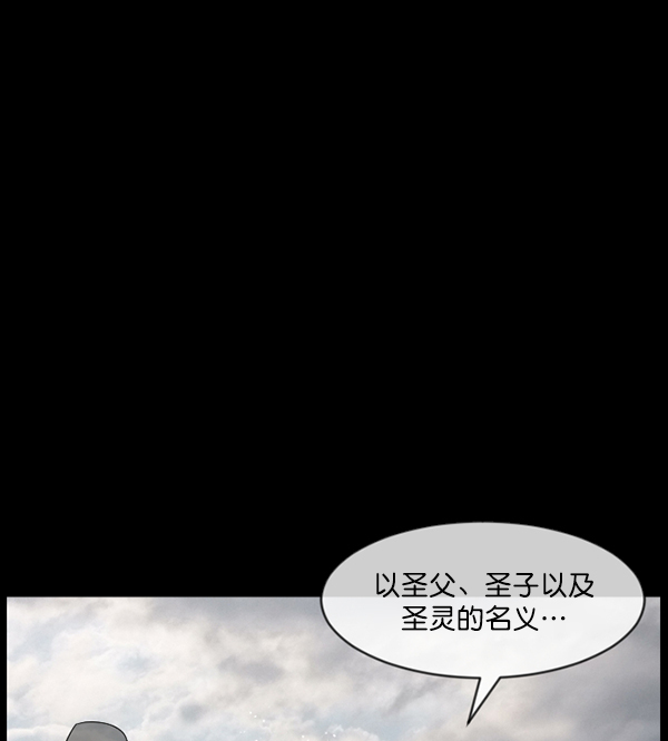 [第178话] 驱魔师2 十井村的大鬼（3）68