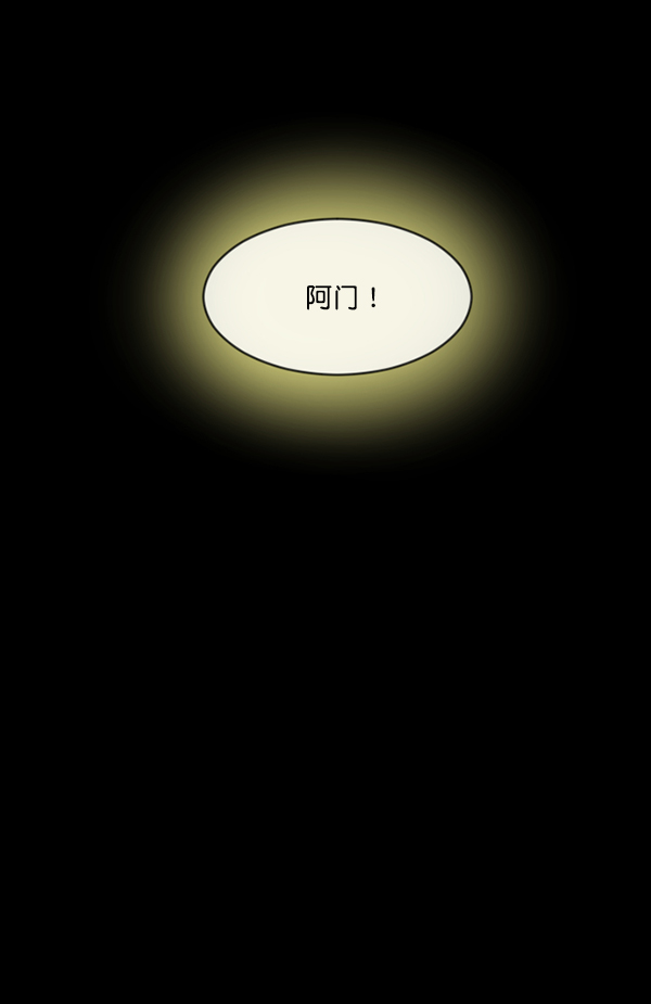 [第178话] 驱魔师2 十井村的大鬼（3）70