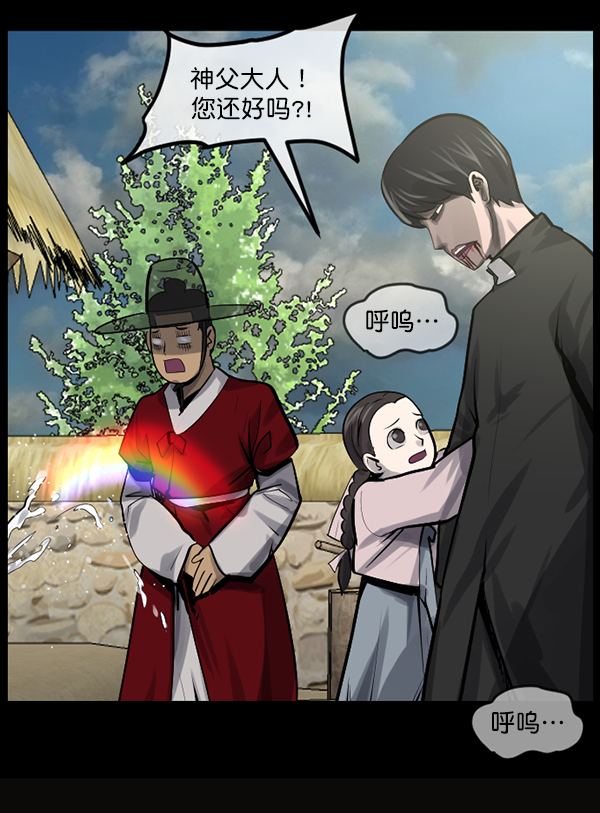 [第178话] 驱魔师2 十井村的大鬼（3）77