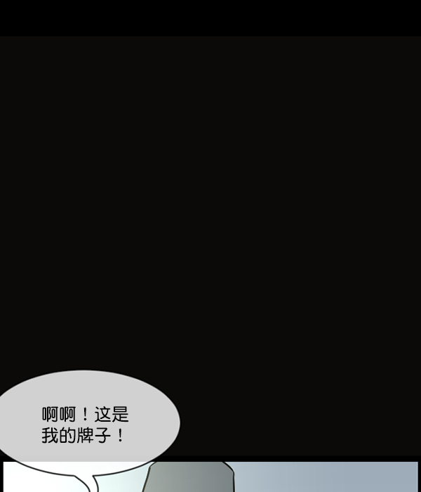 [第178话] 驱魔师2 十井村的大鬼（3）80