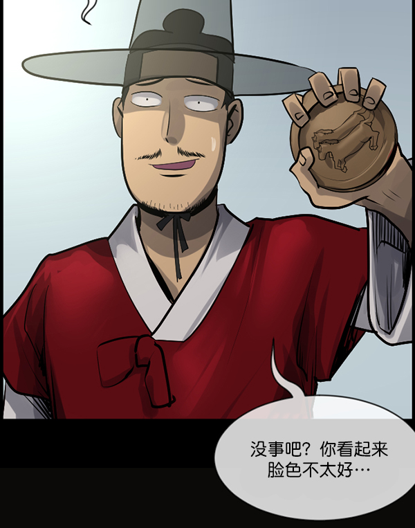 [第178话] 驱魔师2 十井村的大鬼（3）81