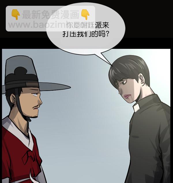 [第178话] 驱魔师2 十井村的大鬼（3）83