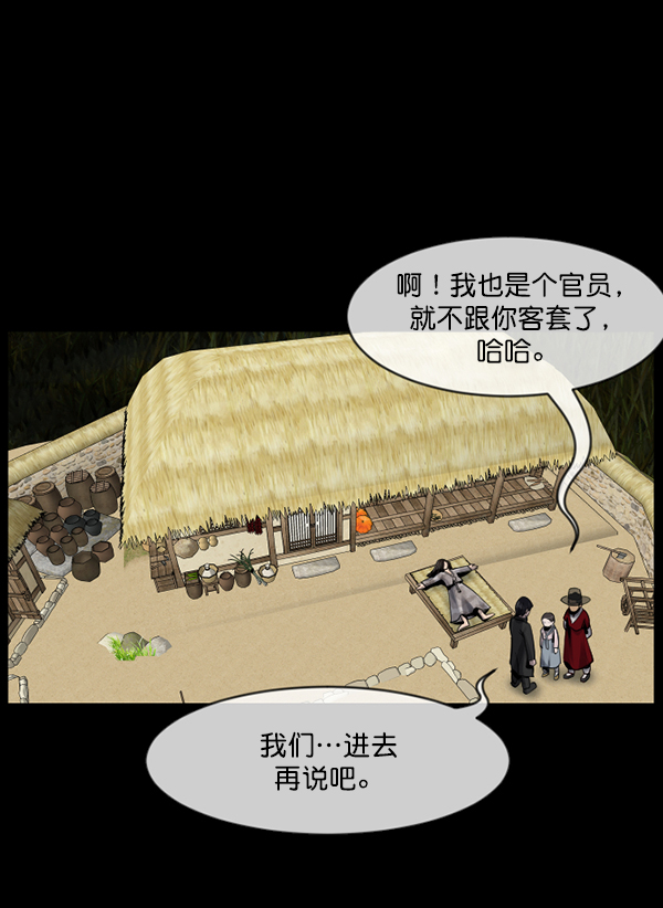 [第178话] 驱魔师2 十井村的大鬼（3）85