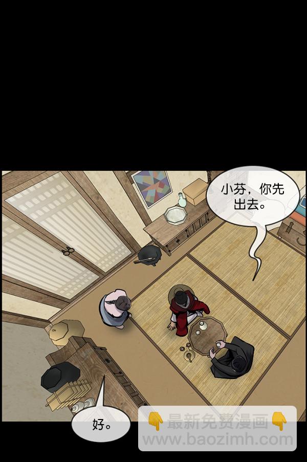 [第178话] 驱魔师2 十井村的大鬼（3）87