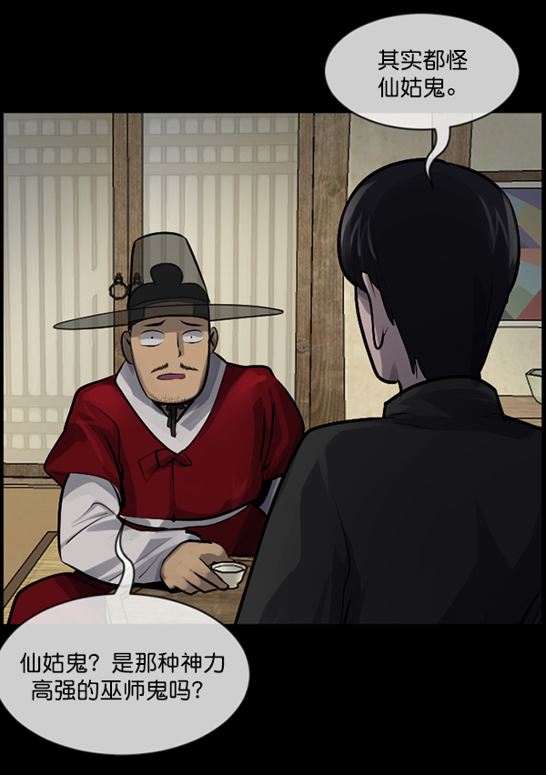 [第178话] 驱魔师2 十井村的大鬼（3）93