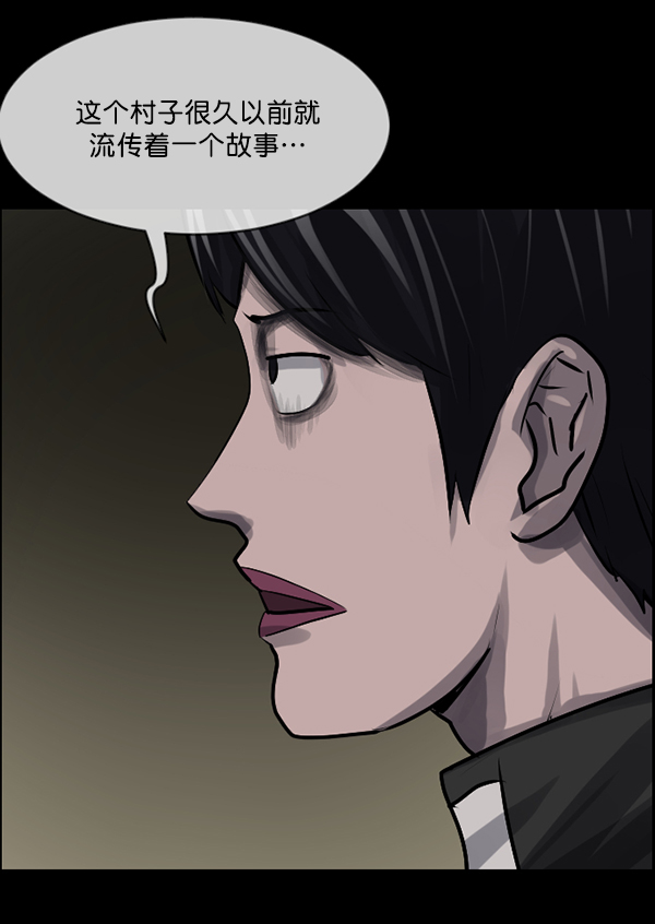 [第178话] 驱魔师2 十井村的大鬼（3）99