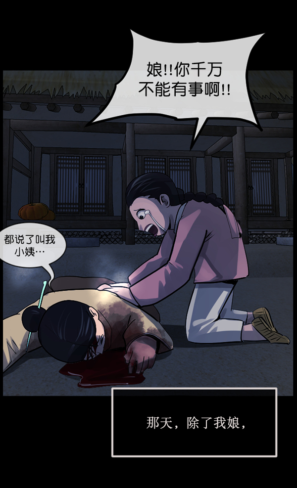 [第179话] 驱魔师2 十井村的大鬼（4）10
