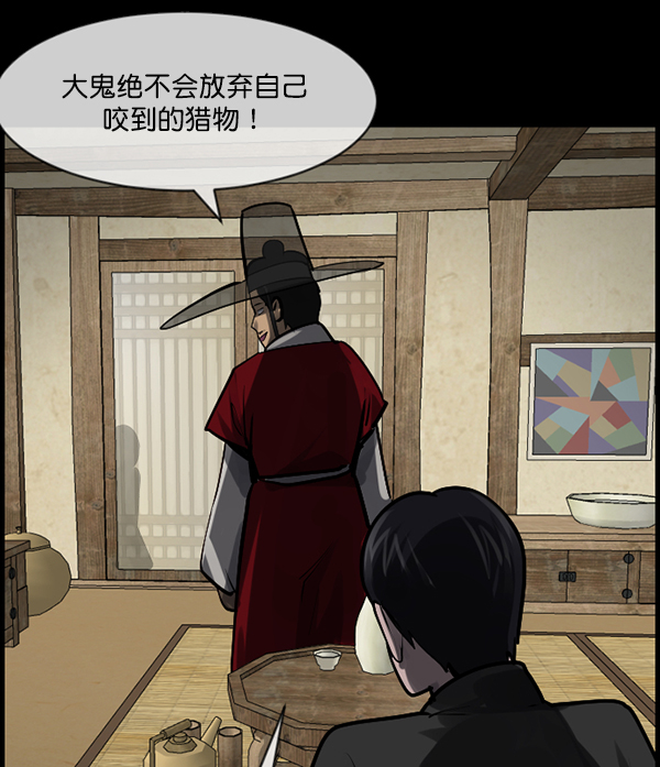 [第179话] 驱魔师2 十井村的大鬼（4）109