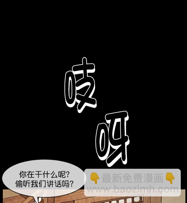 [第179话] 驱魔师2 十井村的大鬼（4）111