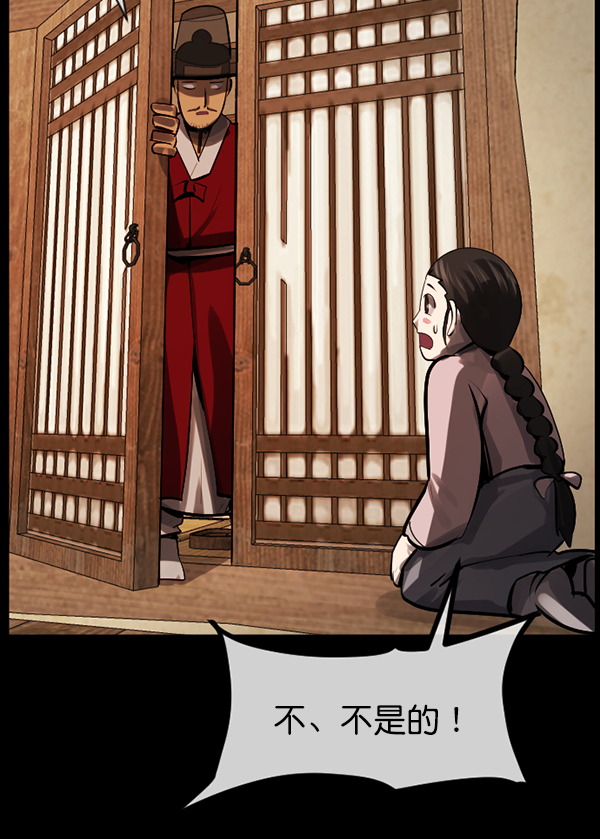 [第179话] 驱魔师2 十井村的大鬼（4）112