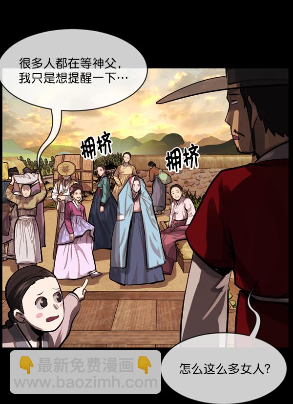 [第179话] 驱魔师2 十井村的大鬼（4）114
