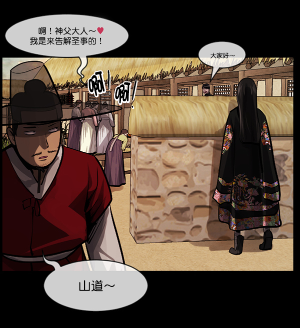 [第179话] 驱魔师2 十井村的大鬼（4）116