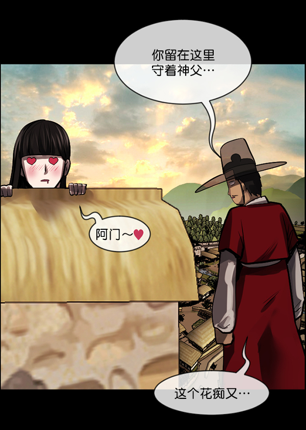 [第179话] 驱魔师2 十井村的大鬼（4）118
