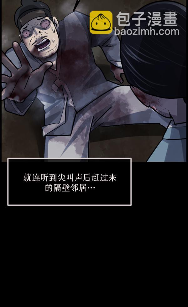 [第179话] 驱魔师2 十井村的大鬼（4）12