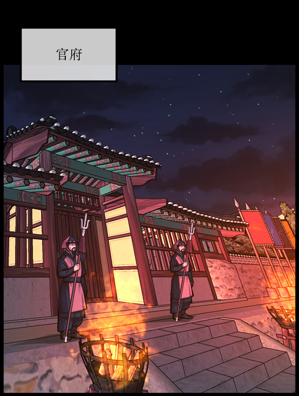 [第179话] 驱魔师2 十井村的大鬼（4）122