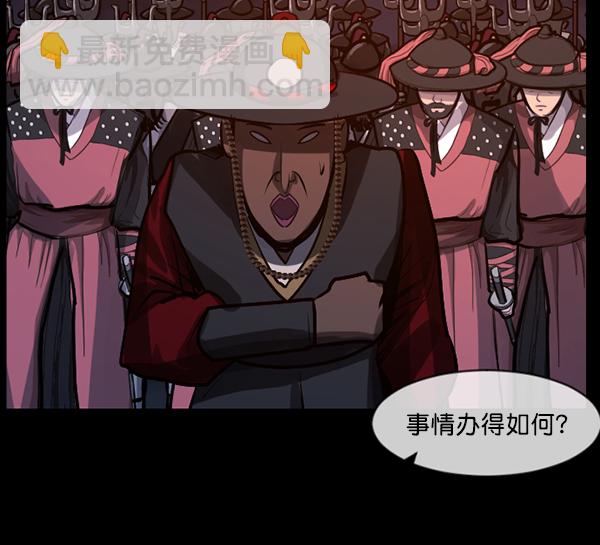 [第179话] 驱魔师2 十井村的大鬼（4）126