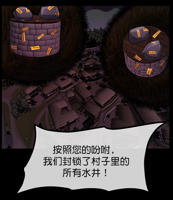 [第179话] 驱魔师2 十井村的大鬼（4）128