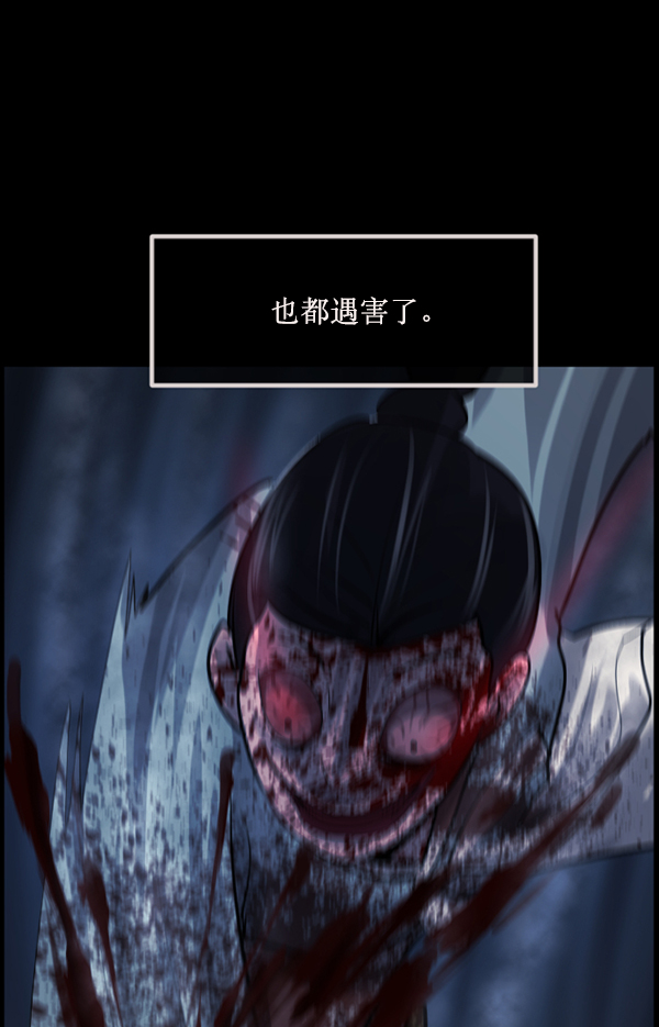 [第179话] 驱魔师2 十井村的大鬼（4）13