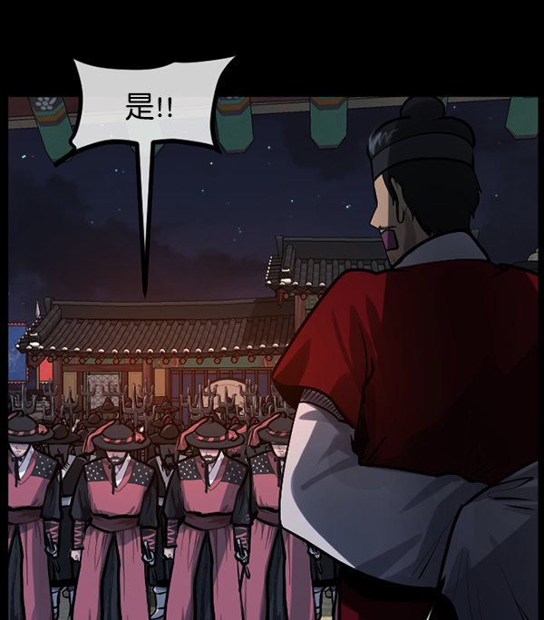 [第179话] 驱魔师2 十井村的大鬼（4）132