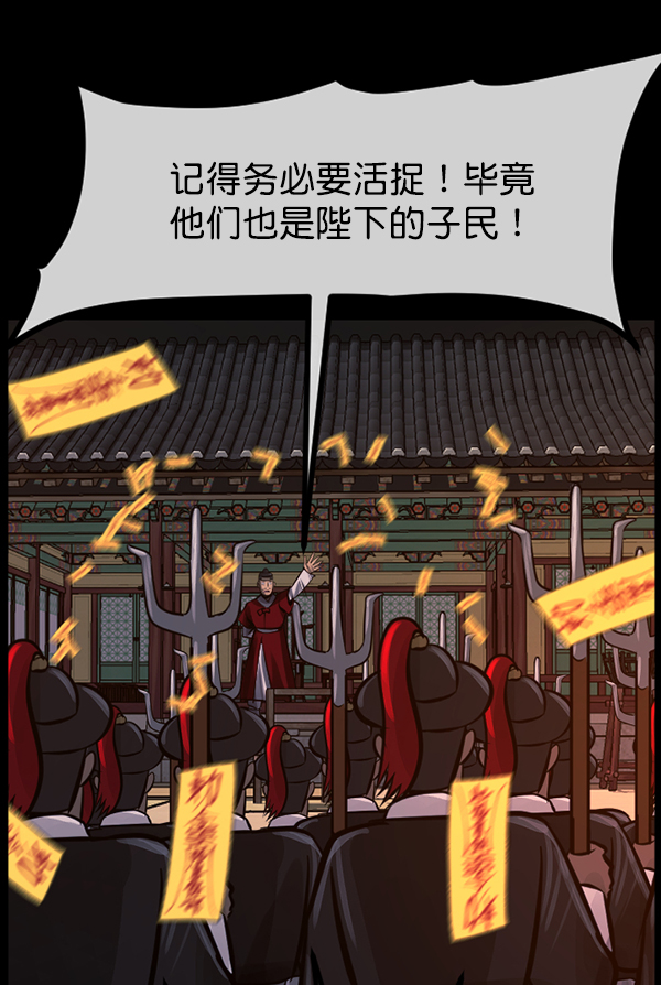 [第179话] 驱魔师2 十井村的大鬼（4）134