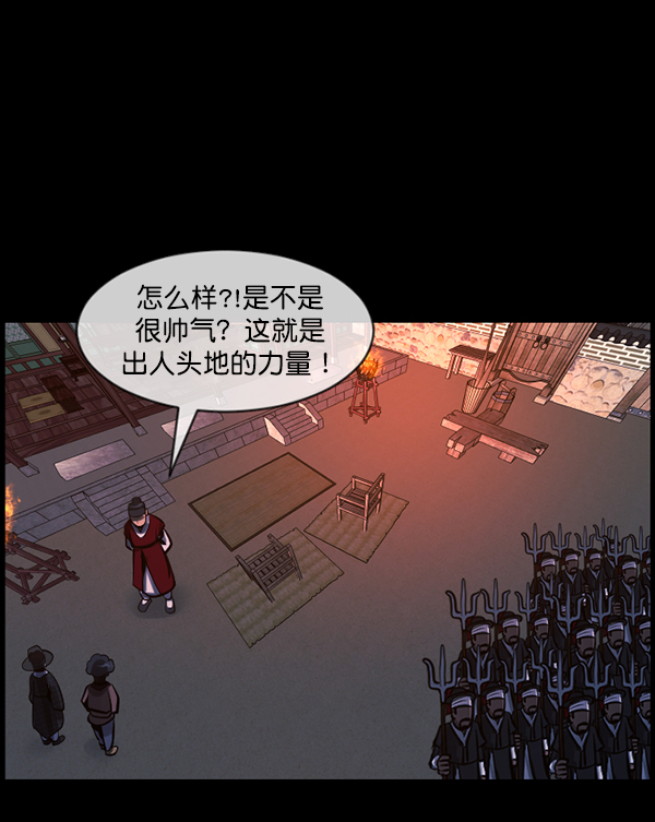 [第179话] 驱魔师2 十井村的大鬼（4）136