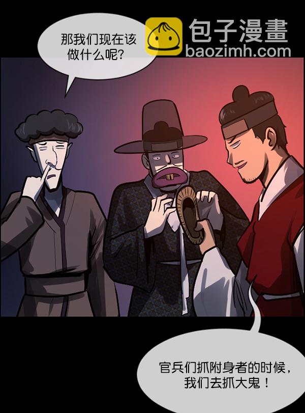 [第179话] 驱魔师2 十井村的大鬼（4）138