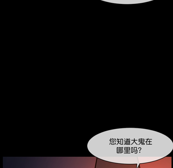 [第179话] 驱魔师2 十井村的大鬼（4）139
