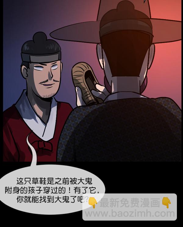 [第179话] 驱魔师2 十井村的大鬼（4）140