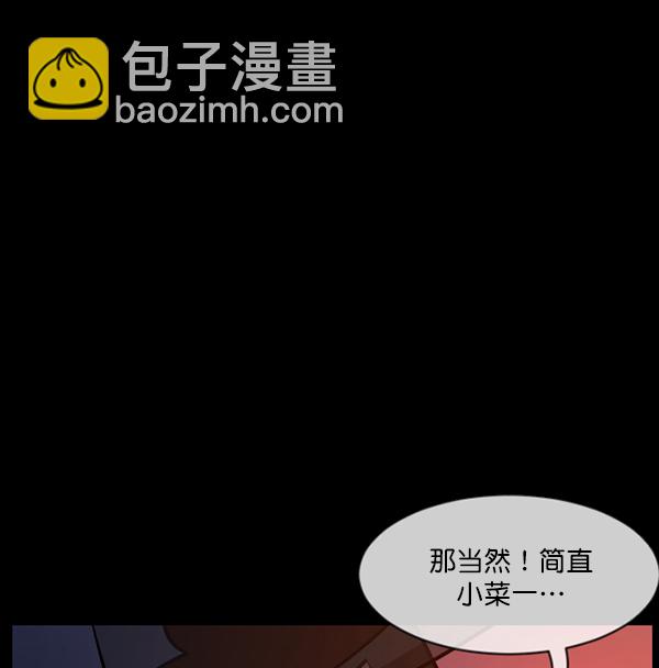 [第179话] 驱魔师2 十井村的大鬼（4）141