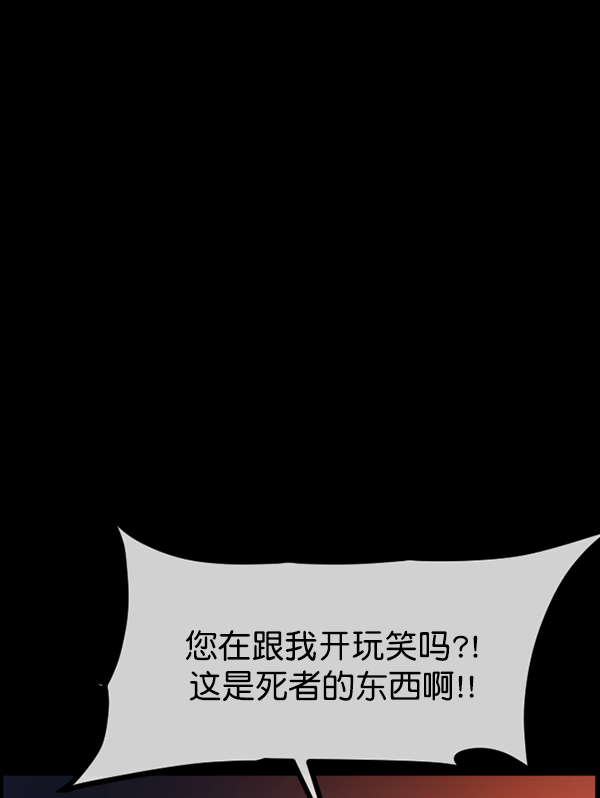[第179话] 驱魔师2 十井村的大鬼（4）147