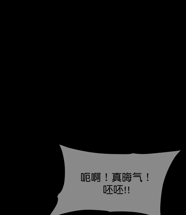 [第179话] 驱魔师2 十井村的大鬼（4）149