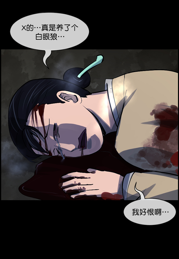 [第179话] 驱魔师2 十井村的大鬼（4）15