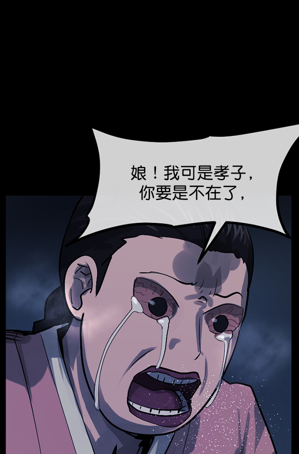 [第179话] 驱魔师2 十井村的大鬼（4）16