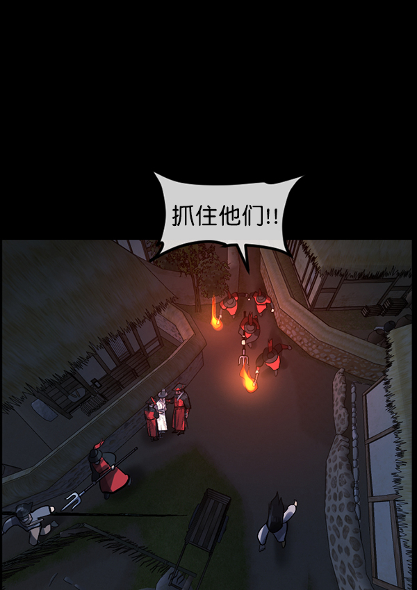 [第179话] 驱魔师2 十井村的大鬼（4）166