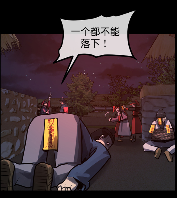 [第179话] 驱魔师2 十井村的大鬼（4）168