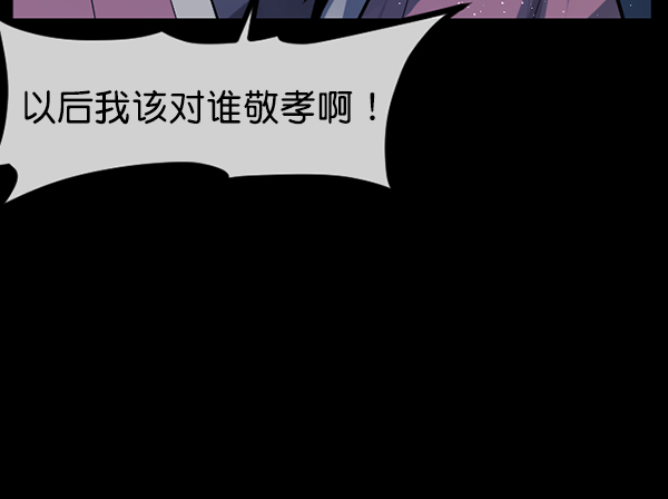 [第179话] 驱魔师2 十井村的大鬼（4）17