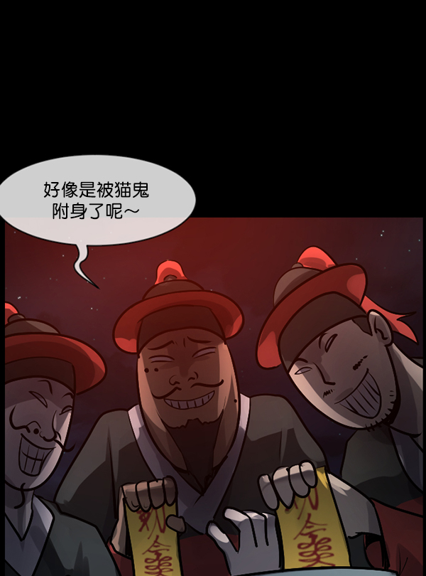 [第179话] 驱魔师2 十井村的大鬼（4）171