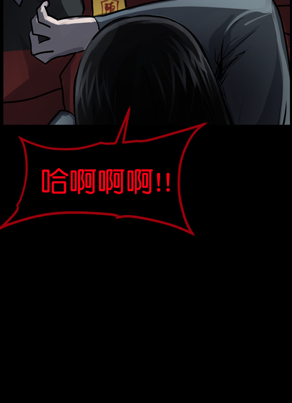 [第179话] 驱魔师2 十井村的大鬼（4）172