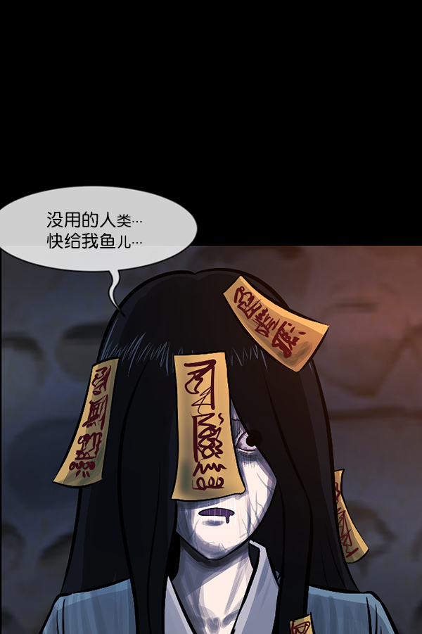 [第179话] 驱魔师2 十井村的大鬼（4）173