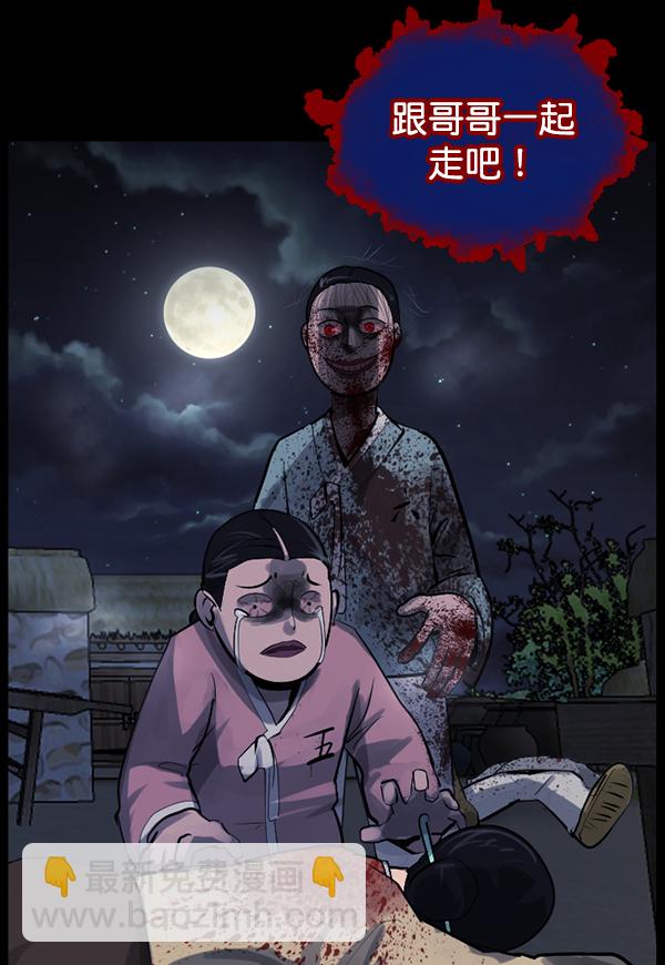 [第179话] 驱魔师2 十井村的大鬼（4）19