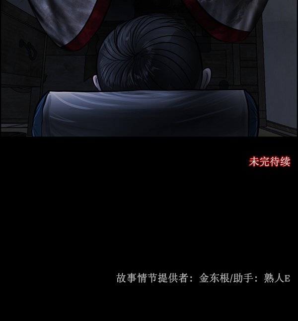 [第179话] 驱魔师2 十井村的大鬼（4）196