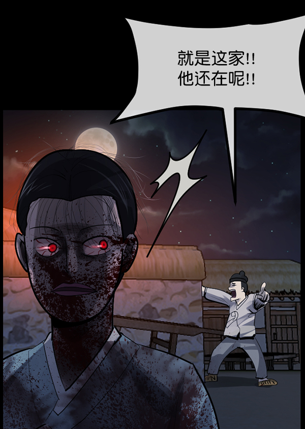 [第179话] 驱魔师2 十井村的大鬼（4）23