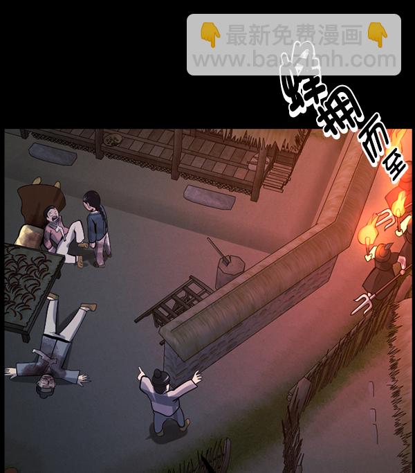[第179话] 驱魔师2 十井村的大鬼（4）27
