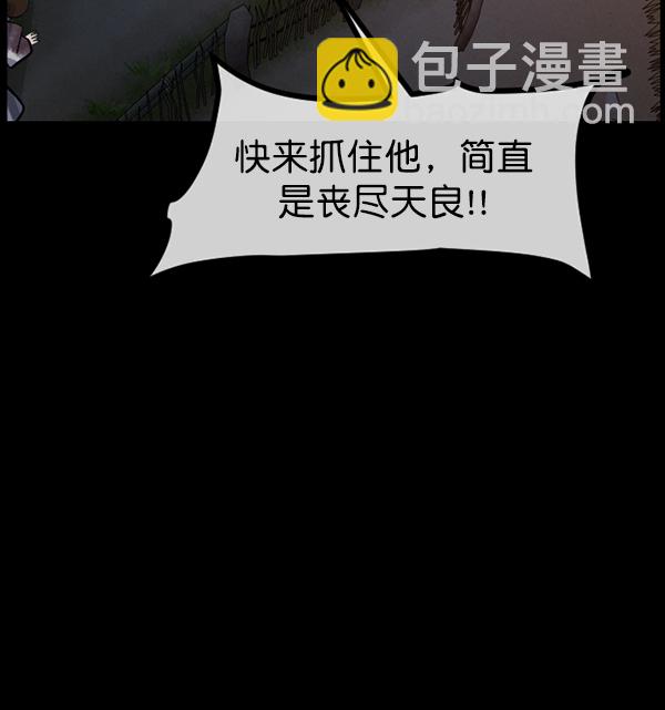 [第179话] 驱魔师2 十井村的大鬼（4）28
