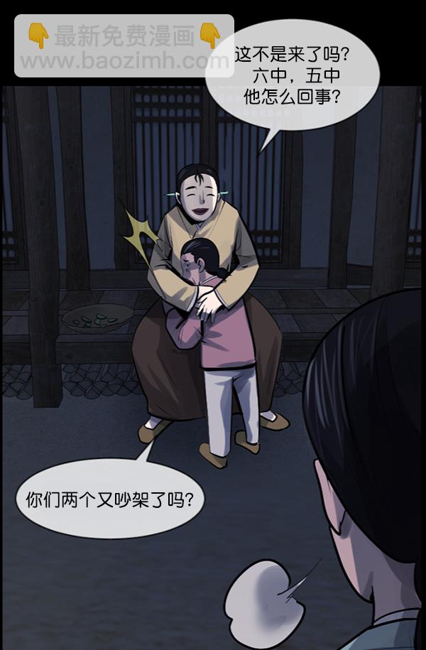 [第179话] 驱魔师2 十井村的大鬼（4）3