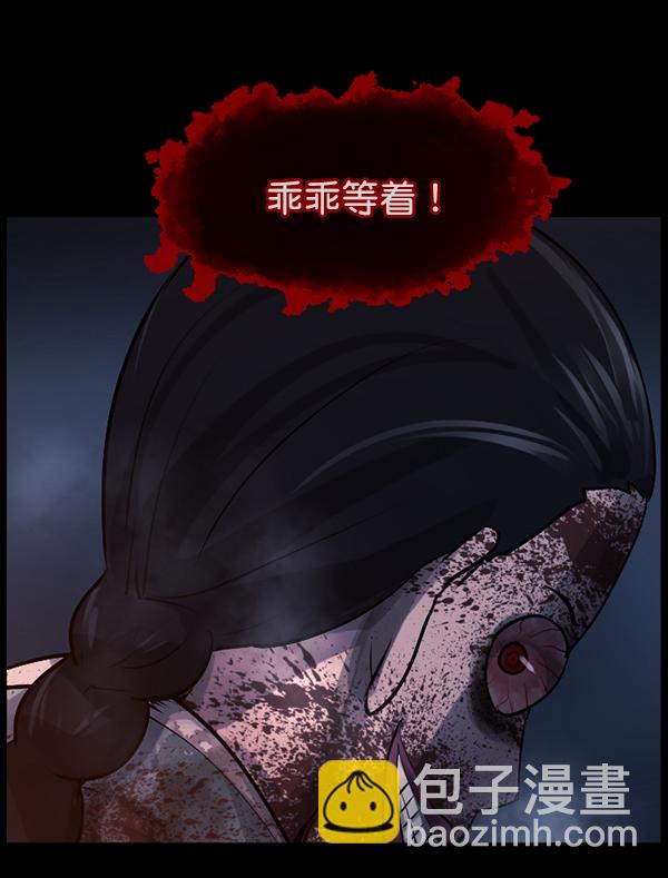 [第179话] 驱魔师2 十井村的大鬼（4）35