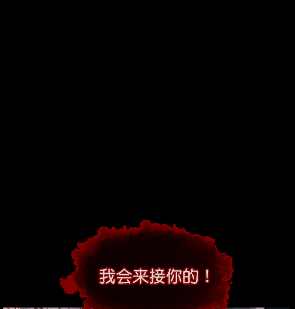 [第179话] 驱魔师2 十井村的大鬼（4）36