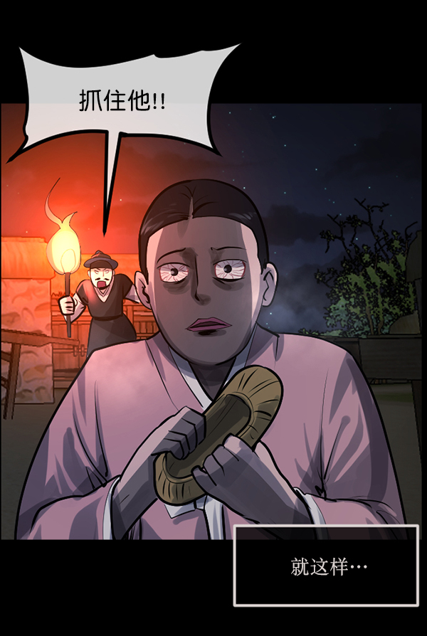 [第179话] 驱魔师2 十井村的大鬼（4）38