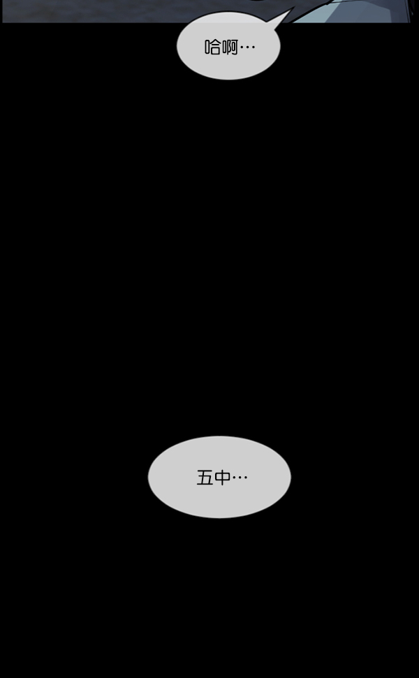 [第179话] 驱魔师2 十井村的大鬼（4）4