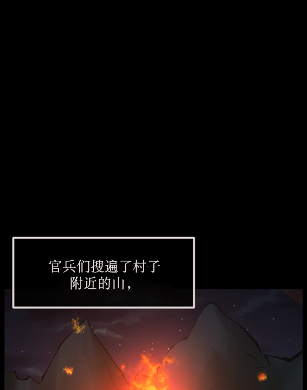 [第179话] 驱魔师2 十井村的大鬼（4）41